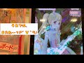 渾身の追い上げ達成！！プリティーオールフレンズ49連【キラッと☆プリチャン】