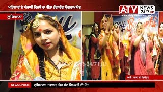 Creative Ladies Club Baisakhi Celebrations 2019 | Ludhiana News