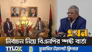 'কোনভাবেই জাতীয় এর আগে স্থানীয় সরকার নির্বাচন না' | Mirza Fakhrul | BNP News | Ekhon TV