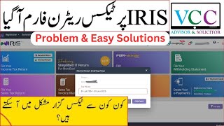 Tax Return form 2025-26 Review || New FBR income Tax form analysis & solution || filling troubles||