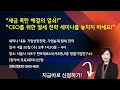 세금폭탄 해결의 열쇠 ceo를위한 절세 전략 세미나