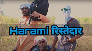 Harami Rishtedaar || Desi Comedy || Kaalu And T2 || New Video || Haryanvi comedy ||