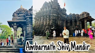 Ambarnath Prachin Shiv Mandir | Ambreshwar Temple In Ambarnath | Near Mumbai | 🔱