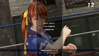 ［DOA6］カスミ　ちょっとだけランクマ［使っていない技は意識してもダメでしたw］