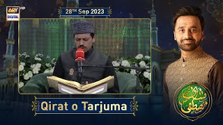 Shan-e-Mustafa - (S.A.W.W) | Qirat o Tarjuma | Rabi-ul-Awal Special | 28th Sept 2023
