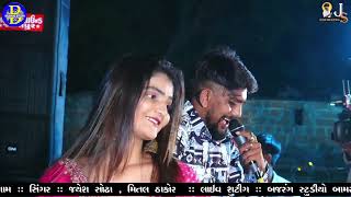 JAYESH SODHA || NEW HIT LOVE SONG || BAJRANG STUDIO BAMROLI