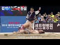 2019 용인장사씨름대회 태백급 개인전 8강 하이라이트 김태호 vs 황찬섭 20190926