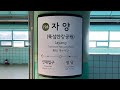 서울교통공사 7호선 자양 뚝섬한강공원 역 안내방송 및 광고 개정 기존 뚝섬유원지역 역명 변경