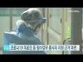 코로나19 의료진 등 필수업무 종사자 지원 근거 마련 ytn 사이언스