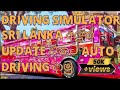 Driving simulator Sri Lanka ගේම් එකට auto driving දාමු | For New update #dssl#gaming#eagle_media