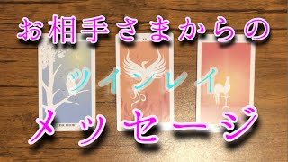 ✨メッセージをお預かりしています✨ツインレイリーディング