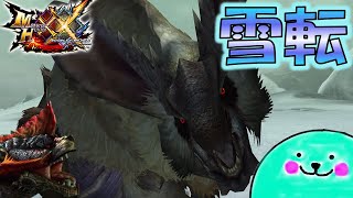 『大雪主ウルクスス』のある攻撃にキレてしまう男　モンスターハンターダブルクロスHD　#26  【MHXXHD】