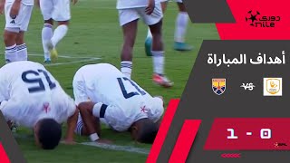 أهداف مباراة (فاركو - الجونة) |0 - 1|  الجولة الـ 5 |  دوري نايل