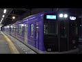 60fps 阪神電鉄 本線 普通石屋川行 尼崎センタープール前駅 hanshin electric railway amagasaki centerpool mae sta.