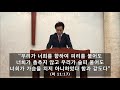 늘푸른성결교회 새벽기도회 20.12.30