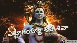 Yettagaya Shiva Shiva | Devotional | Linkmusic india