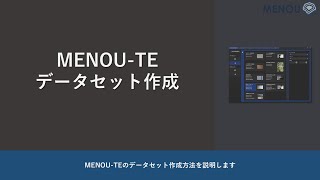 データセット作成　高速AI作成アプリケーション「MENOU-TE」