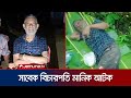 ভারতে পালানোর সময় সীমান্ত থেকে সাবেক বিচারপতি মানিক আটক | Shamsuddin Manik Arrest | BGB | Jamuna TV