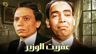 فيلم عفريت الوزير | إسماعيل ياسين و عادل إمام | سهرة 13 رمضان