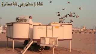 متى تحكم على الطير أثناء المطيار ⚡( نصائح مطيرجي ) أخوكم/ بوسعد ⚘