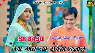 SR 8430 / असलम सिंगर न्यू सॉन्ग / 4K Official Video Song / Aslam Singer Deadwal / Digital Mewat