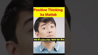 Positive Thinking Ka Matlab Ye Nahi Hai • Motivational Video By Sandeep Maheshwari
