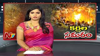 దేవరగట్టు ఉత్సవాలలో అంతులేని హింస || బన్నీ ఉత్సవం అంటే కర్రలు విరగడం తలలు పగలడం || NTV