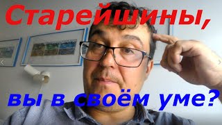 Приписывание дурных мотивов и ошибки старейшин у Свидетелей Иеговы / #JW_76