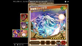 サモンズボード　エレクテラ　轟雷空域【神】荒ぶる雷の化身　クロユリ