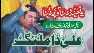 Ali Da Malang Main Ali Da | New Qasida  | Wedding Qawwali Night | Ahad Ali Khan