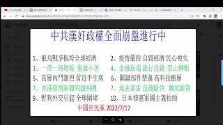 1677-Lini紫薇行者- 中共一年內崩盤。林義守2022/12/24劫數。中美炒高房價自爽。游泳治療夜尿。回臺灣美國暫停發貨