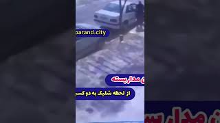 فیلم قتل دو املاکی در پرند با اسلحه در مرکز شهر