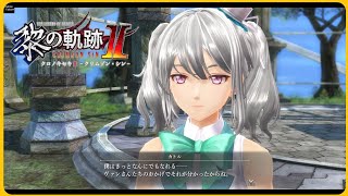 【黎の軌跡II】カトルの秘め事【コネクトイベント】