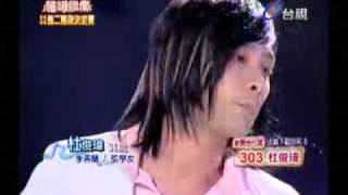 20090711 超級偶像3-杜俊瑋 Filipe King-李香蘭(張學友)