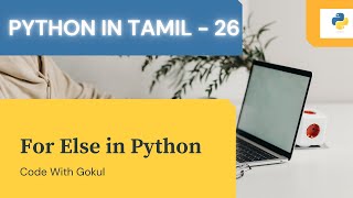 For Else in Python | Python Crash Course in Tamil - 26