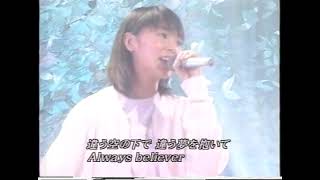 下川みくに　BELIVER～旅立ちの歌～