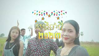 ផ្លូវចូលបេះដូងបង -​ រីឆាត​ [Music Video]