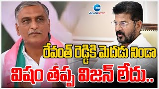 Harish Rao On CM Revanth Diwali | ఉద్యోగులకు ఒక్క డీఏ ఇచ్చి దీపావళి పండుగ చేసుకోమ్మంటున్నవా?