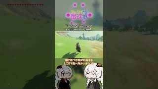 【ゼルダの伝説ブレスオブザワイルド】飛び込め平原の塔 : The fastest way to conquer the Central tower in BotW