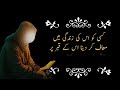 images collection hazrat ali quotes in urdu collection of islamic quotes in urdu atif 24