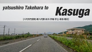 NSD-20230613-2【4K】【八代市竹原町-新八代駅-氷川-宇城-宇土-幸田-春日】yatsushiro Takehara to Kasuga