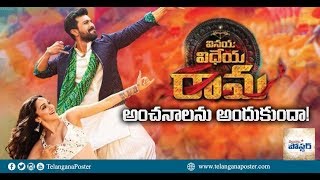 Telangana Poster Review and Rating on Vinaya Vidheya Rama #VVR #Ramcharan|| Telangana Poster