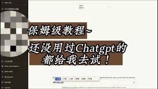 你能信Chatgpt让我3分钟搞定PPT？