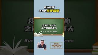 表达感受，不表达批评指责