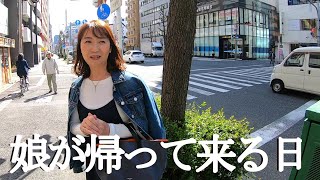 【50代夫婦】久しぶりに娘が帰ってきました/ミシュランのうどん屋さんに行ってきました！