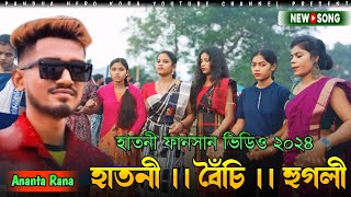 Baro Bidhoyo Mone Ing Ya |Ananta Rana Song | New Santali Fansan Video 2024 | Hatni Fansan Video 2024