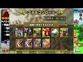 【ドラクエタクト】追憶が熱い！dq3追加でコンテンツとして大幅な充実！【dq1】【スラフェス】