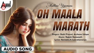 Oh Maala Marath Tulu Audio Song |Mallene Yejamana | Narashima Naik | Rajesh Ramanath