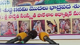 104వ-శ్రీ మద్భాగవత సప్తాహ జ్ఞానయజ్ఞం-కొల్లూరు-30AUG2020_సా.