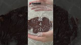 巧克力鮮奶油｜擠花裝飾的前置準備 ●YAMASAKI #手持均質機 #手持攪拌棒 #甜點製作 #烘焙